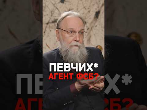 Мария Певчих* — агент ФСБ. Миф или правда? thumbnail