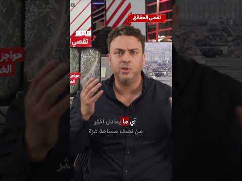 حواجز إسرائيلية جديدة في عمق غزة thumbnail