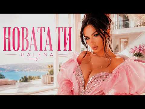 ГАЛЕНА НОВАТА ТИ GALENA NOVATA TI ( Official AI  Audio) NEW CHALGA HIT 2026 thumbnail