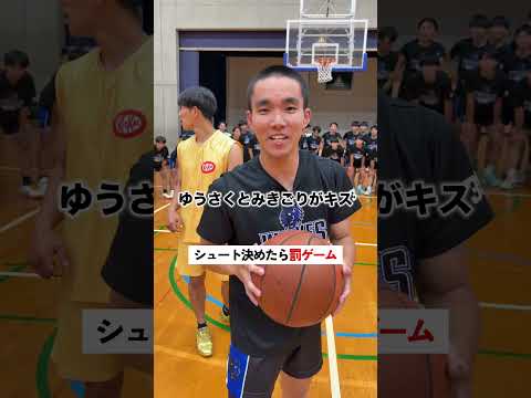 【NGなし】マジでギリギリのやつ笑with八女学院男子バスケ部のみんなだー！！！#kitkat#部活応援 #キットカット#pr thumbnail