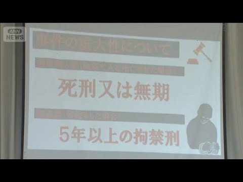 高校生たちに“闇バイト”の危険性呼び掛ける授業  茨城(2026年5月30日) thumbnail