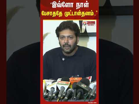 ”இவ்ளோ நாள் பேசாததே முட்டாள்தனம்.. சாதுவா இருந்த என்ன சீண்ட நினைக்குறாங்க.. thumbnail
