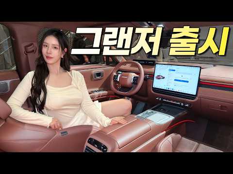"그랜저 페이스리프트 출시" 실내까지 완벽하게 바뀌었다. 근데 520만원 올랐다고? thumbnail
