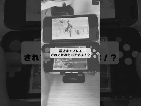 つい最近までプレイされていたレトロゲーム…？どうして売っちゃった…？ thumbnail