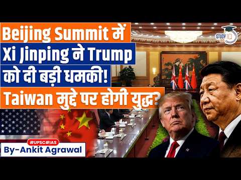 Xi Issues Warning to Trump Over Taiwan During China Visit | Ankit Agrawal Study IQ thumbnail
