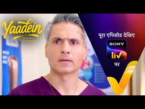 NEW! Hui Gumm Yaadein Ek Doctor, Do Zindagiyaan | Ep 39 | 20 May 2026 | Teaser thumbnail