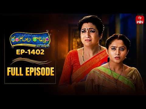 Rangula Ratnam | 12th May 2026 | Full Episode No 1402 | ETV Telugu thumbnail