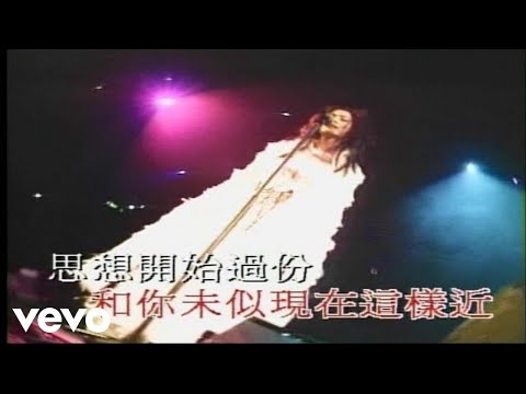 王菲 Faye Wong - 夢中人 (Live from 王菲最精彩的演唱會) thumbnail