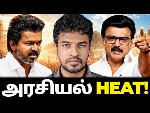 HEAT ON TN POLITICS! CM விஜய் vs திமுக | Madan Gowri | MG Squad 🖖🏻 thumbnail