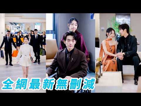 睜眼穿成惡毒妻，她手握劇本一心離婚搞錢做個瀟灑小富婆，誰知原本厭惡她的總裁男主突然能聽見她心聲，當場撕碎離婚協議，從高冷禁慾到瘋狂護妻，甚至紅著眼求她多愛自己一點#甜宠 thumbnail