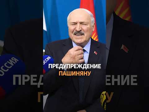 ТОЛЬКО ВЫШЛИ ИЗ ВОЙНЫ: Лукашенко пугает армян спецоперацией thumbnail