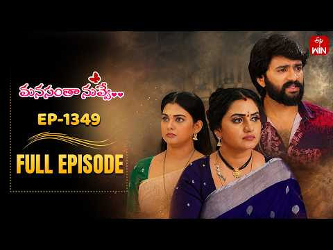 Manasantha Nuvve | 13th May 2026 | Full Episode No 1349 | ETV Telugu thumbnail