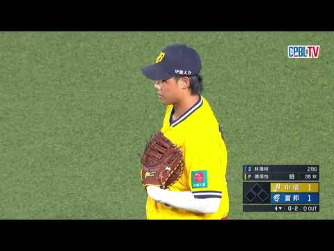 05/29 中信 VS 富邦 說好不打自己人！黃韋盛和林澤彬手中球棒雙雙飛向自家休息區 thumbnail