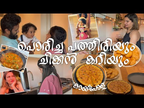Poricha Pathiri and kozhichuury | Cooking with Shareer and Anshifa | Evening cooking thumbnail
