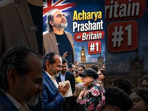 आचार्य प्रशांत ब्रिटेन में #1 || आचार्य प्रशांत thumbnail