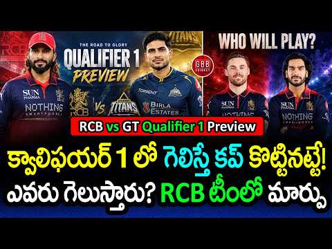 Win Qualifier 1 = Win the Trophy? ? RCB vs GT Qualifier 1 Preview | IPL 2026 Playoffs | GBB Cricket thumbnail