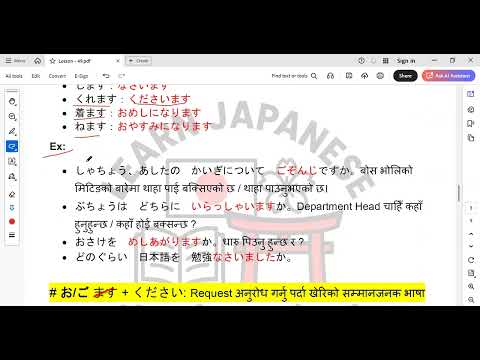 Minna no Nihongo Lesson 49 Grammar in Nepali Language thumbnail