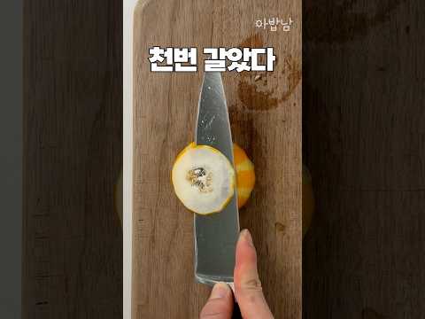 10년 된 칼로 종이 베기 재도전 thumbnail