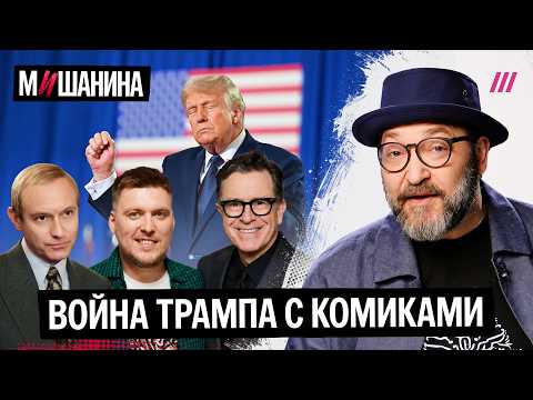 Трамп «закрыл» Колбера. Незлобин. Джуд Лоу как Путин. «Кремлевский волшебник»: что не так? thumbnail