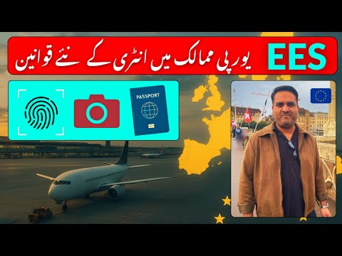 Entry Exit System (EES) - New Entry Laws for European Countries thumbnail