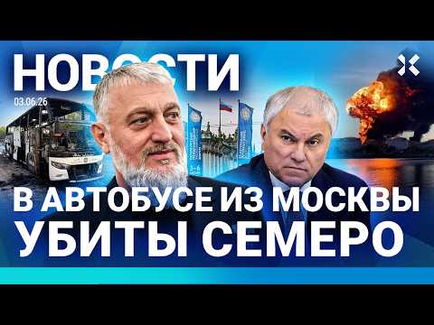 ⚡️НОВОСТИ | ПЕТЕРБУРГ В ОГНЕ | МОСКВА БЕЗ БЕНЗИНА | АТАКОВАН АЭРОПОРТ | УДАР ПО АВТОБУСУ: ЖЕРТВЫ thumbnail