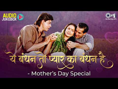 Yeh Bandhan Toh Pyaar Ka Bandhan Hai | Mother's Day Special Songs | Mother’s Day Playlist thumbnail