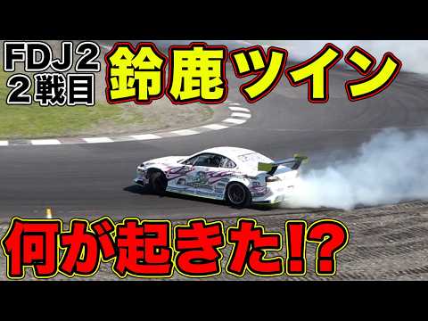 FDJ2第二戦！よーらい絶好調！？それとも、、、大躍進の理由は！？ thumbnail