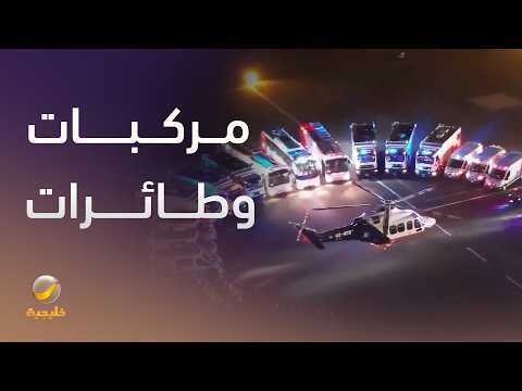 الهلال الأحمر السعودي يتعاون مع مختلف الجهات من أجل تقديم الرعاية والعناية لضيوف الرحمن thumbnail