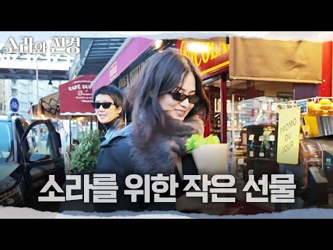 [소라와 진경] 파리의 큰손 인증(?)😎 스윗한 직원에게 사은품으로 허브를 받은 이소라, MBC 260524 방송 thumbnail