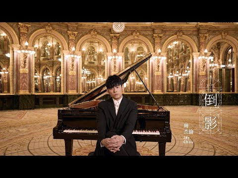 周杰倫 JAY CHOU【倒影 Reflection】Official MV thumbnail