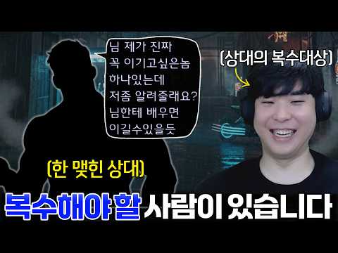 자기가 꼭 복수하고 싶은 사람이 있다며 알파고한테 제발 도와달라고 애원하는 상대.. 그런데 그 복수 대상이 알파고였는데!?ㅋㅋ thumbnail