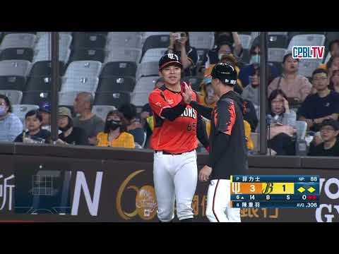 06/02 統一 VS 中信 六局上，菲力士遇上亂流，統一靠著陳重羽的短打和邱智呈的安打持續擴大領先，目前5：1 thumbnail