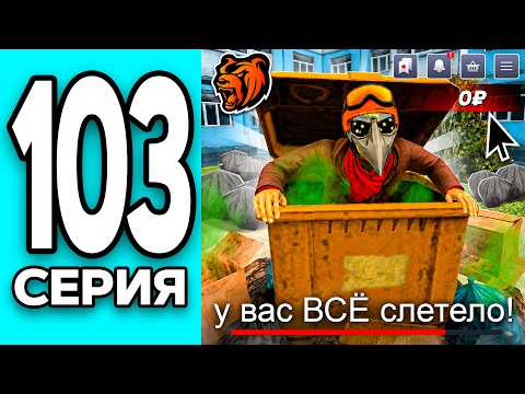 МОНОПОЛИЯ НА БЛЕК РАША #103 - мои БИЗНЕСЫ СЛЕТЕЛИ.. на BLACK RUSSIA! thumbnail