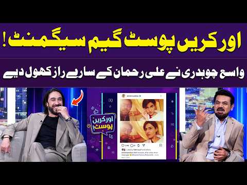 Vasay Chaudhry Ne Ali Rehman Ke Saare Raaz Khol Diye ? | Game Segment | Laughter Blast ?? | Samaa TV thumbnail