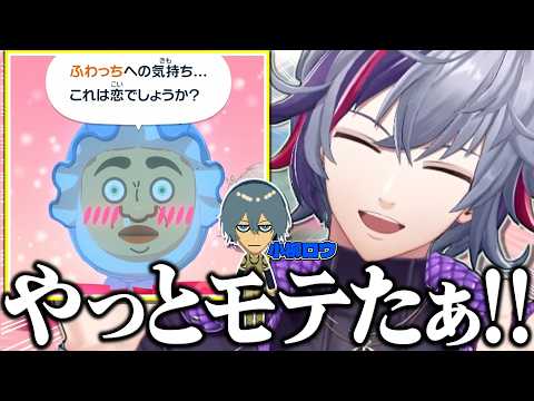 ついに住民からモテて大喜び（？）する不破湊のトモダチコレクション わくわく生活まとめ⑧【不破湊/トモコレ/切り抜き/にじさんじ】 thumbnail