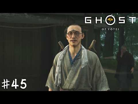 友との再会【Ghost of Yōtei】＃４５ thumbnail