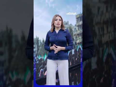 حملة مقاطعة العلويين في سوريا.. عدالة أم عقاب جماعي؟ #سوريا #المشهد_ستوريز #فاطمة_الغول thumbnail