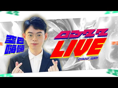 實況主盃練習 跟GCS冠軍團練 thumbnail