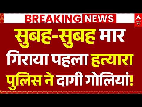UP Police Khora Encounter LIVE: सुबह-सुबह मार गिराया पहला हत्यारा, पुलिस ने दागी गोलियां! | Yogi thumbnail