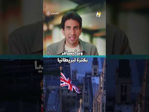الجاسوس الخارق thumbnail