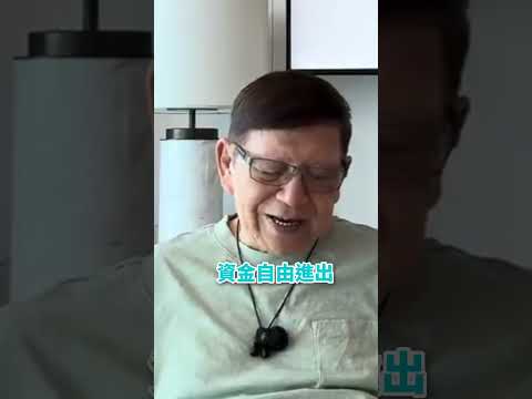 香港身份帶來的好處多，令內地人前仆後繼爭當香港人 2026-05-25 thumbnail