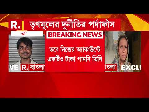 Lakshmir Bhandar Scheme Scam | মালদহের হরিশ্চন্দ্রপুরে লক্ষ্মীর ভাণ্ডারে দুর্নীতি thumbnail