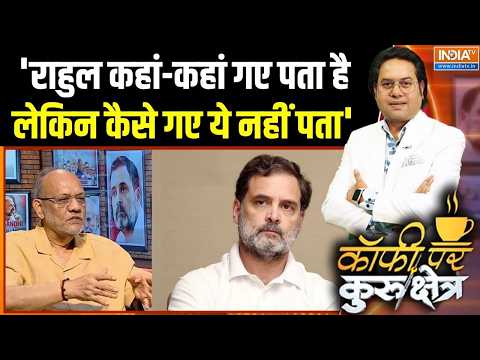 Rahul Gandhi Foreign Tour Row: 'राहुल कहां-कहां गए पता है लेकिन कैसे गए ये नहीं पता' | BJP Congress thumbnail