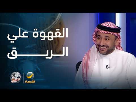 دراسة تحذر من شرب القهوة على معدة فارغة thumbnail