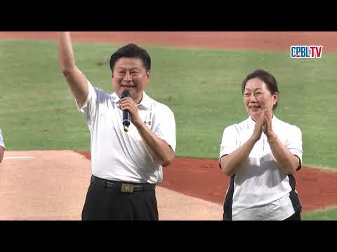 05/19 台鋼 VS 味全 賽前，由立法委員傅崐萁為今天的比賽開出第一顆好球 thumbnail