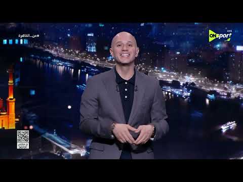 من القاهرة - حلقة السبت 16/5/2026 مع إسلام سامي - الحلقة الكاملة thumbnail
