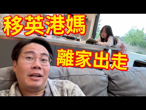 移英港媽👸🏻一個陪我捱麥記的女人🍔我找到了！ thumbnail