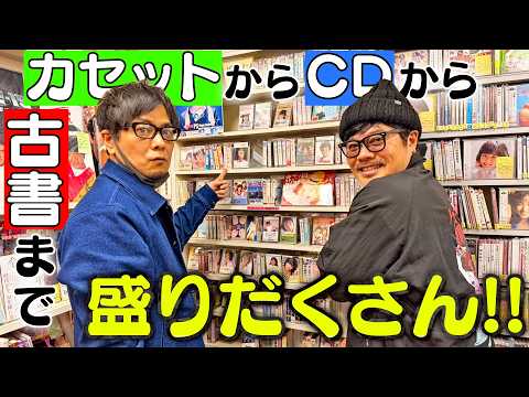 【神保町タクト】これスルーできるやつカセットモグリよって thumbnail