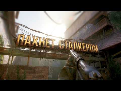 ПАХНЕТ СТАЛКЕРОМ - НОВЫЙ SURVIVAL ХОРРОР! - INDUSTRIA 2 thumbnail