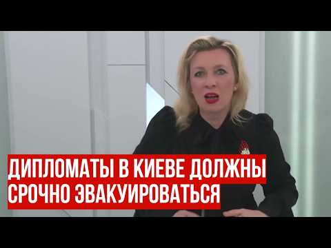 Ответ будет неотвратим: Захарова предупредила о последствиях агрессивных планов Зеленского на 9 мая thumbnail